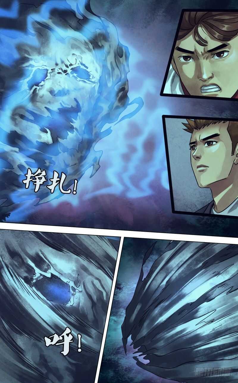 第二百三十三章 捕风捉影-第233话