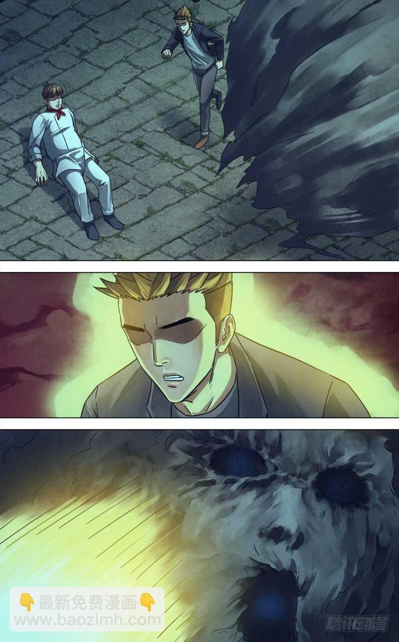 第二百三十三章 捕风捉影-第233话