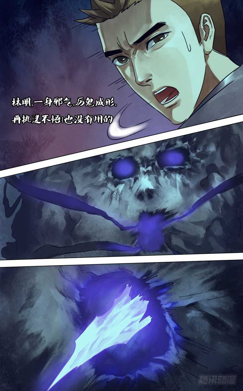 第二百三十三章 捕风捉影-第233话