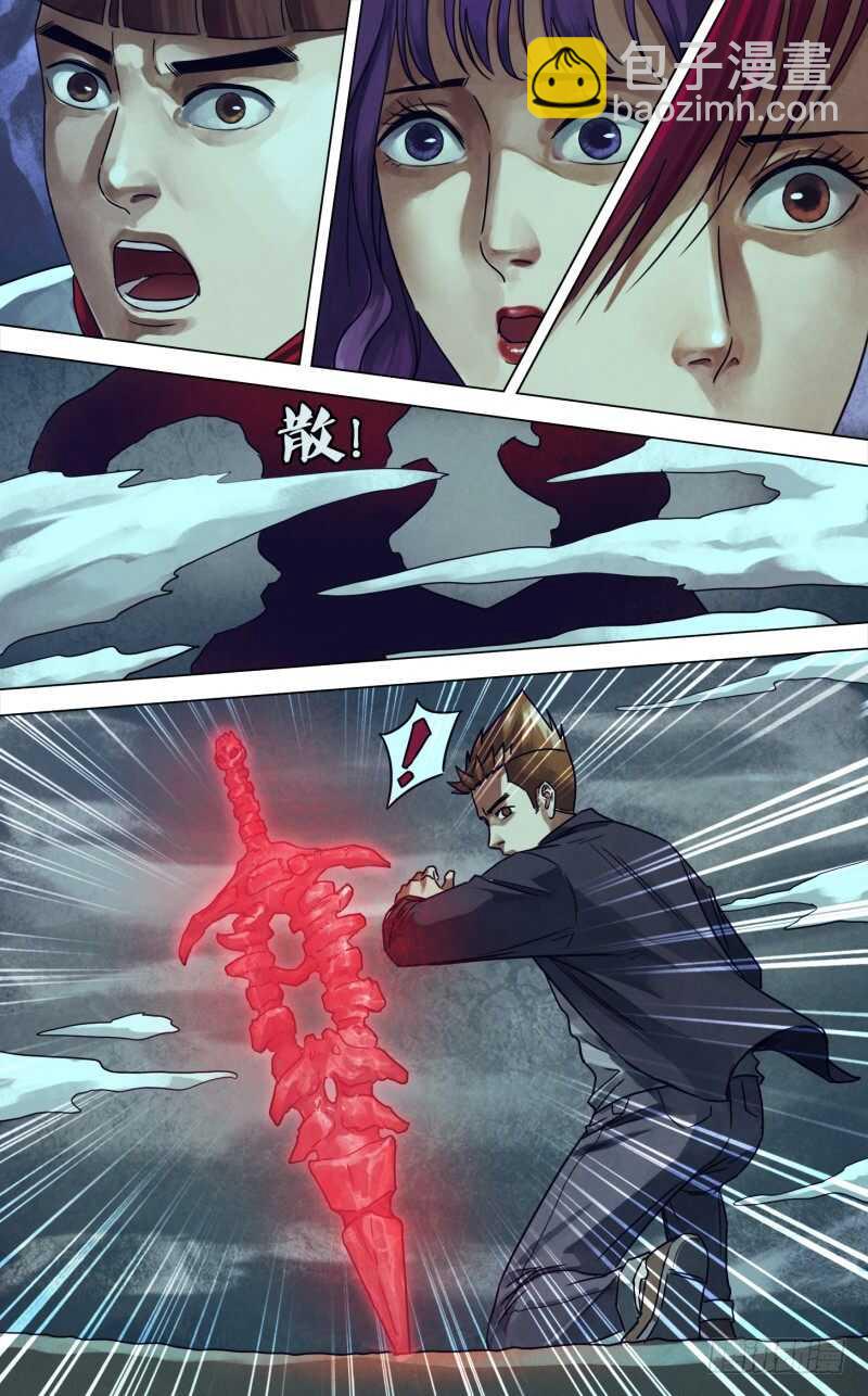 第二百三十三章 捕风捉影-第233话
