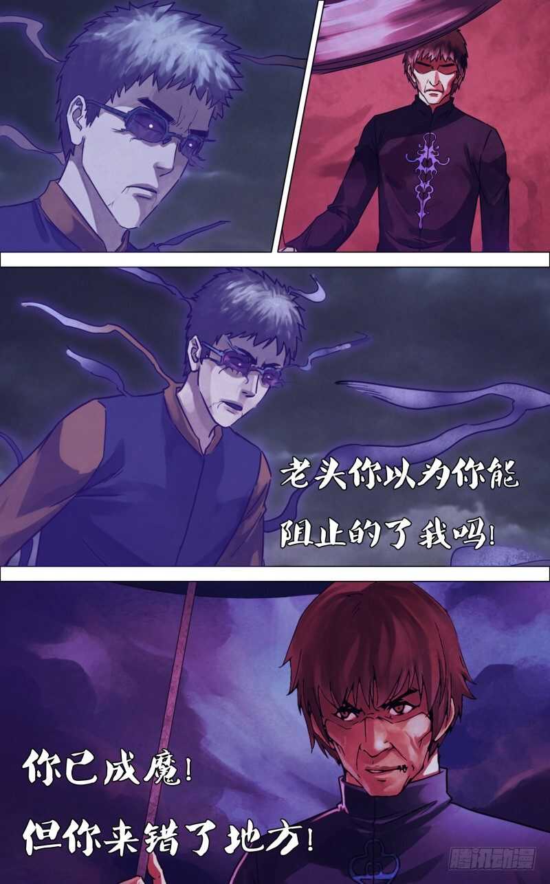 第二百三十五章 出山泉水-第235话