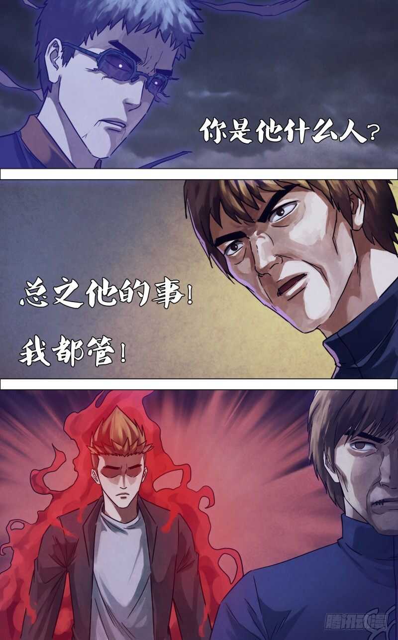 第二百三十五章 出山泉水-第235话