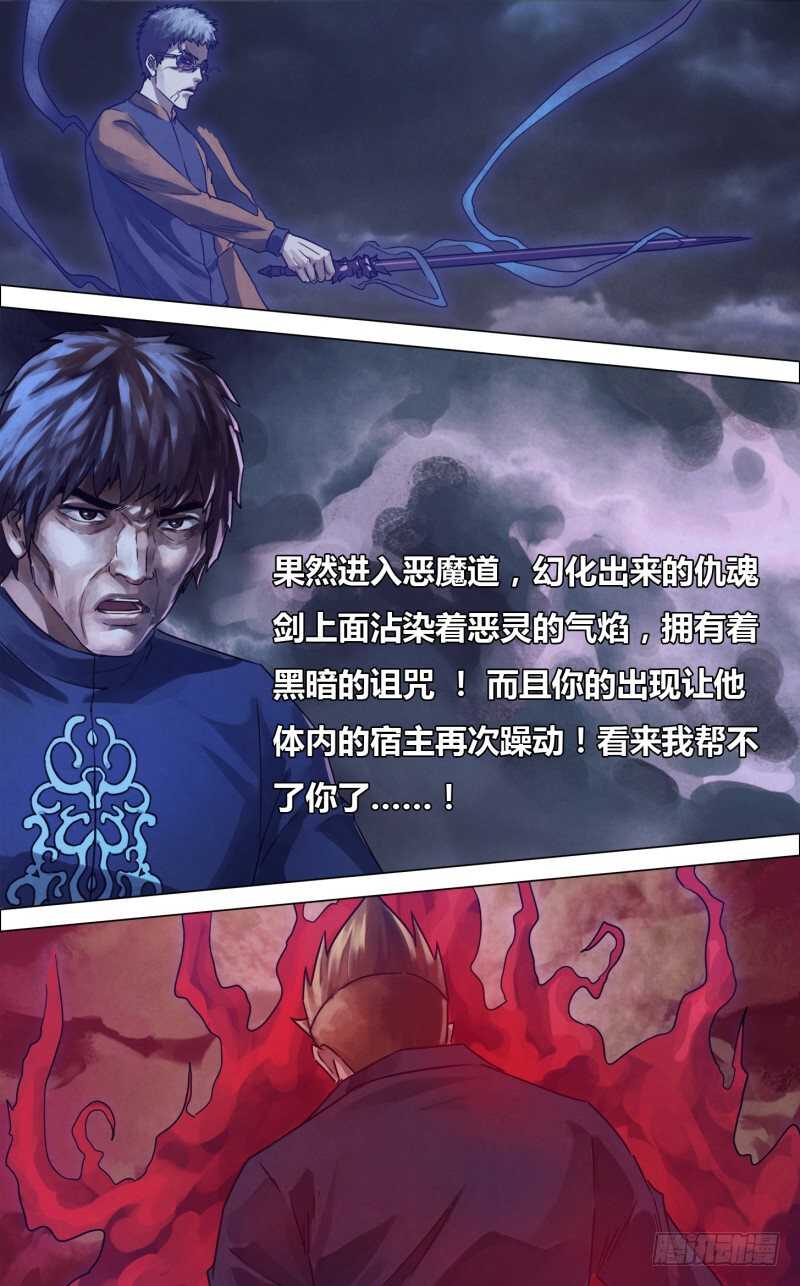 第二百三十五章 出山泉水-第235话