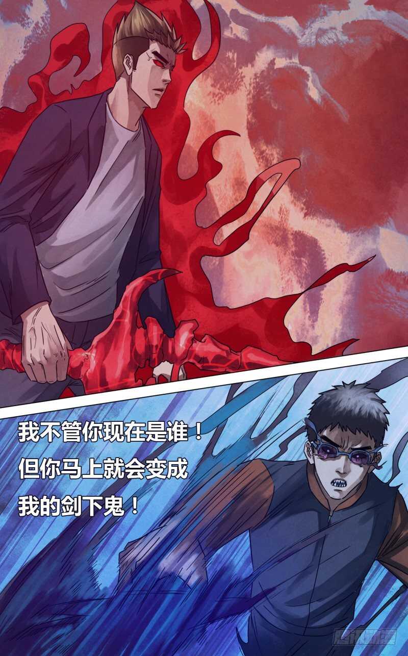第二百三十五章 出山泉水-第235话