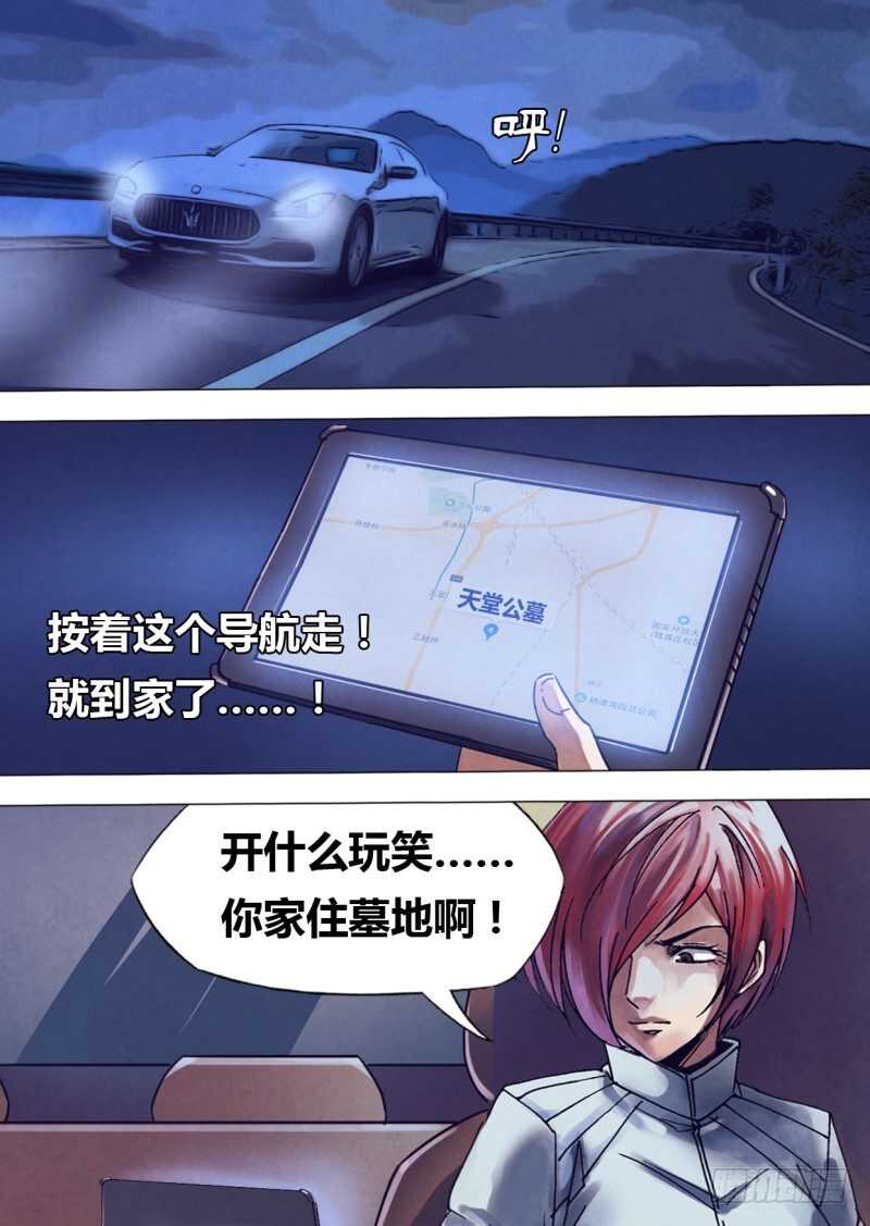第二百三十七章 鬼蜮伎俩-第237话
