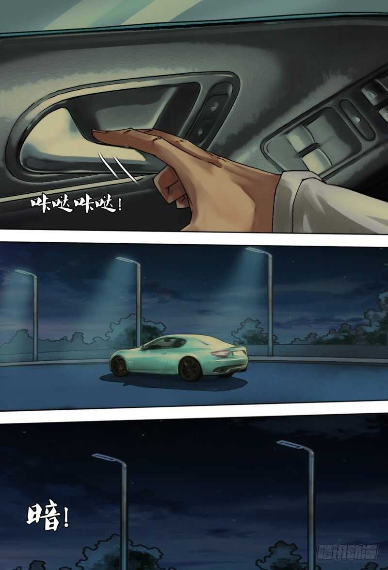 第二百三十七章 鬼蜮伎俩-第237话