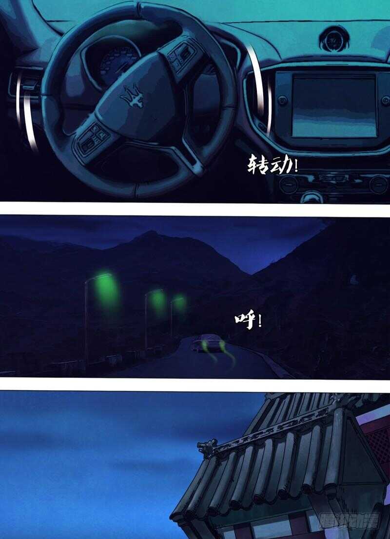 第二百三十七章 鬼蜮伎俩-第237话