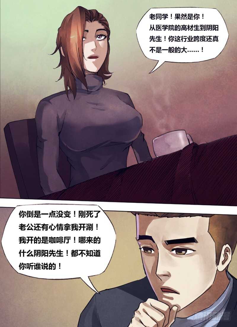 第二百三十九章 偿其大欲-第239话