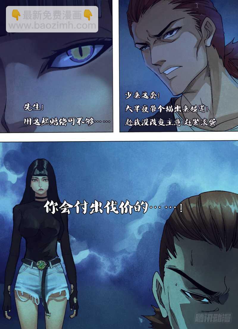 第二百三十九章 偿其大欲-第239话