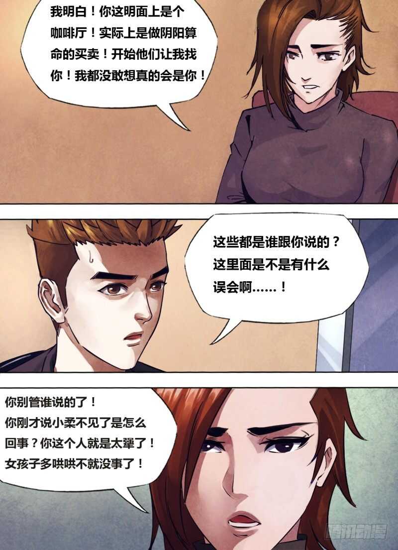 第二百三十九章 偿其大欲-第239话