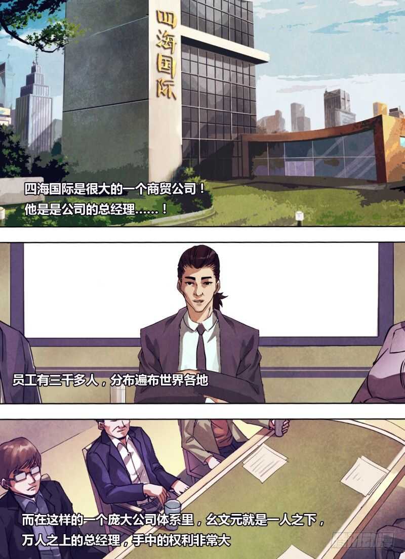 第二百三十九章 偿其大欲-第239话