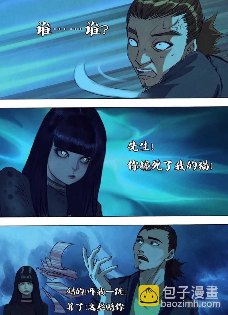 第二百三十九章 偿其大欲-第239话