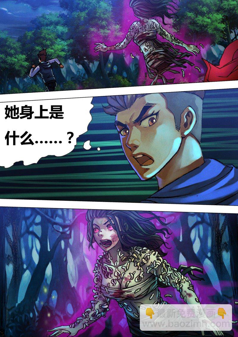 第二十五章 水火兵虫-第25话