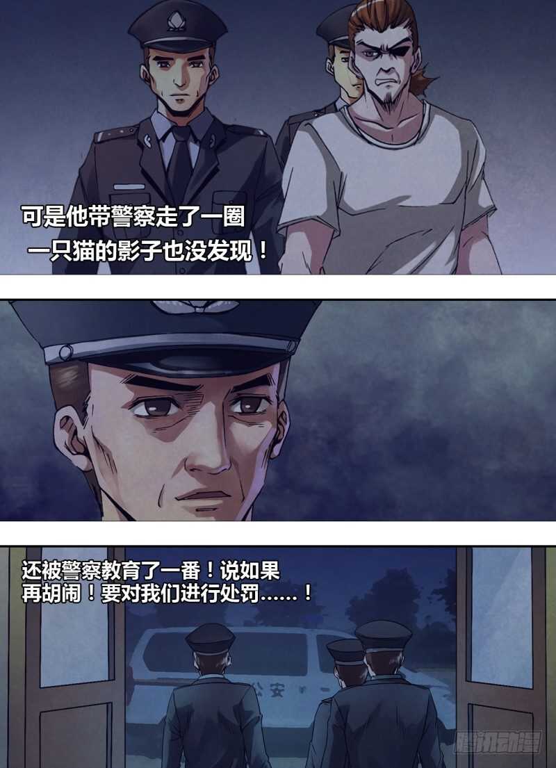 第二百四十一章 物是人非-第241话