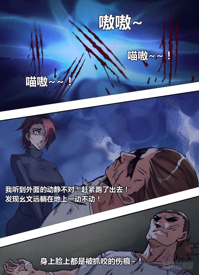 第二百四十一章 物是人非-第241话