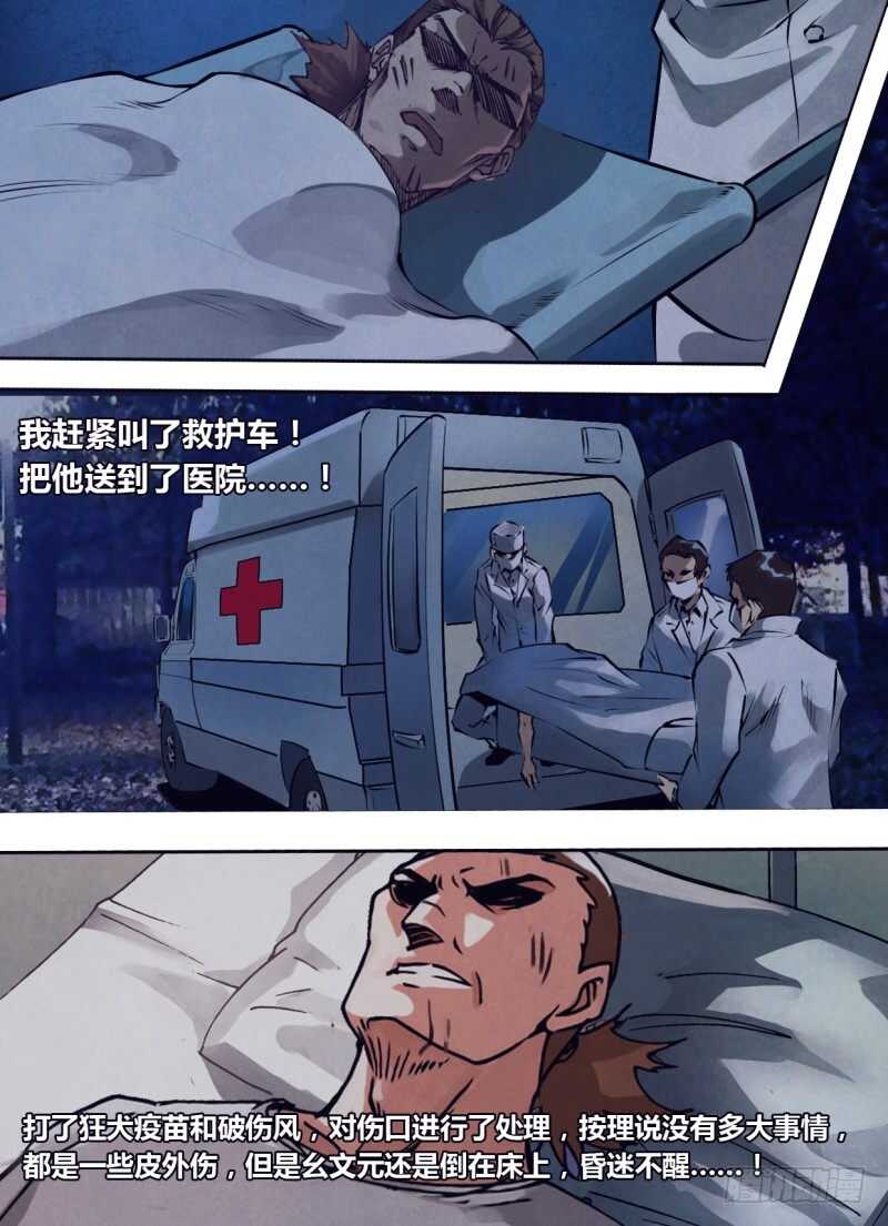 第二百四十一章 物是人非-第241话