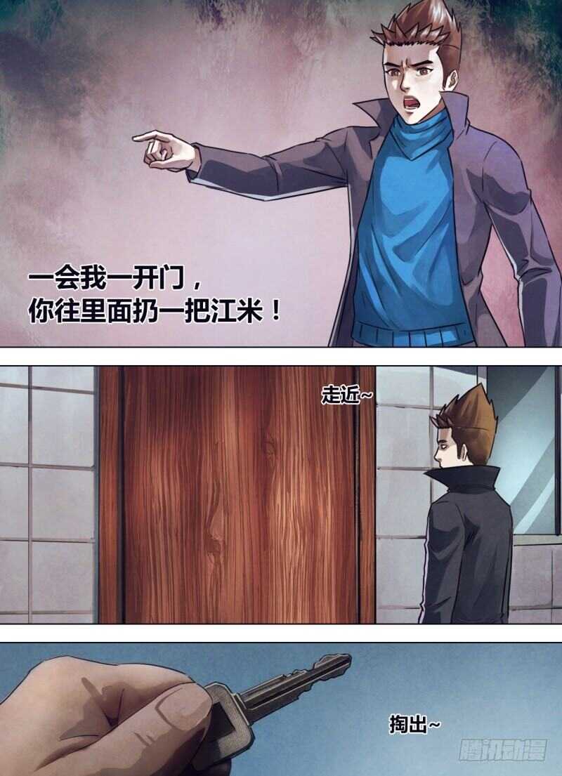 第二百四十五章 枕戈泣血-第245话