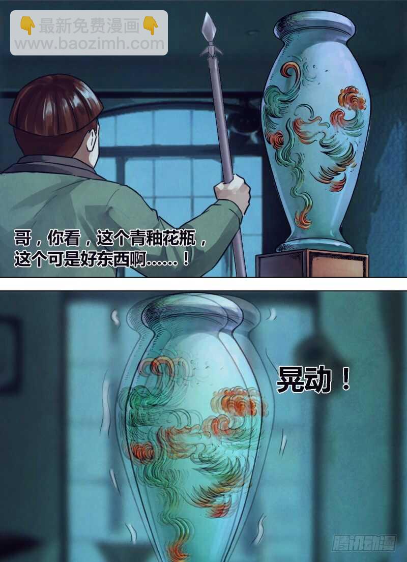 第二百四十五章 枕戈泣血-第245话