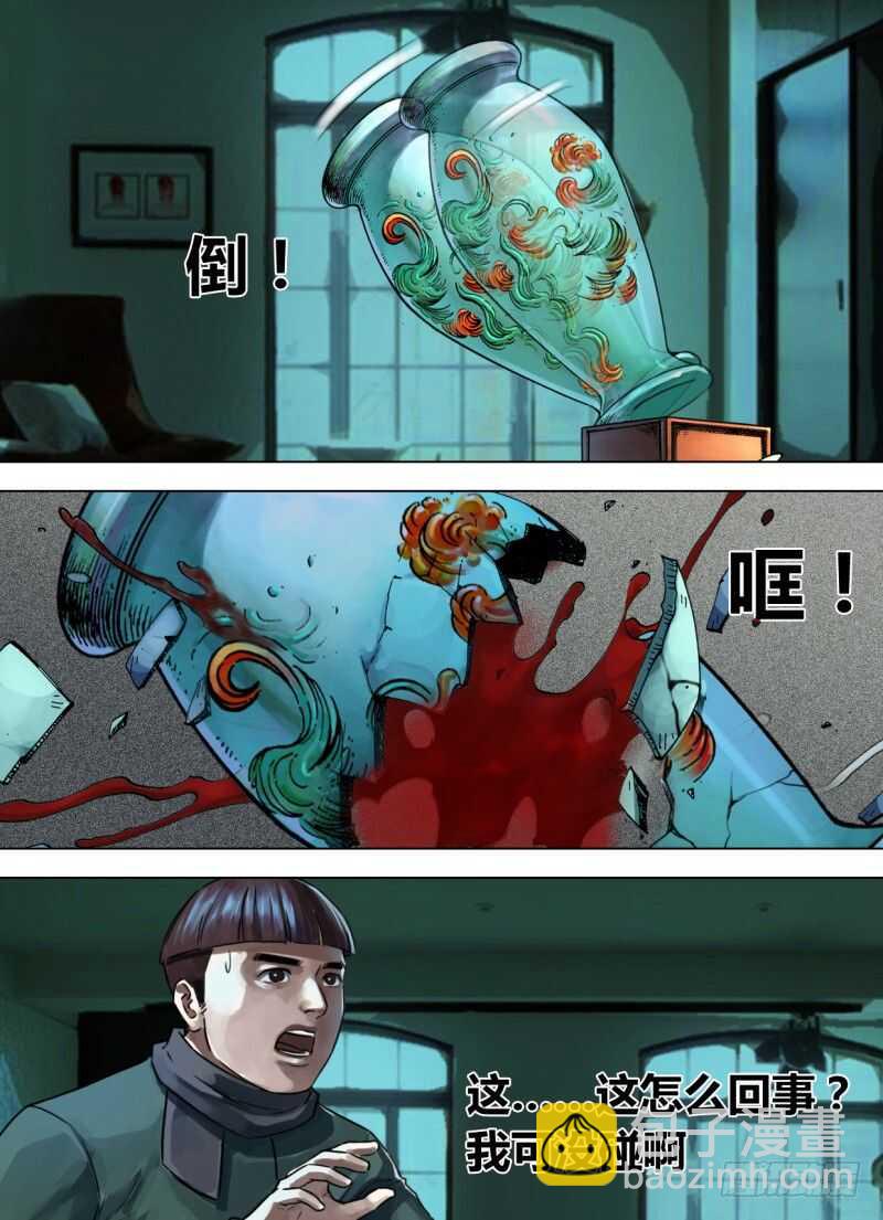 第二百四十五章 枕戈泣血-第245话