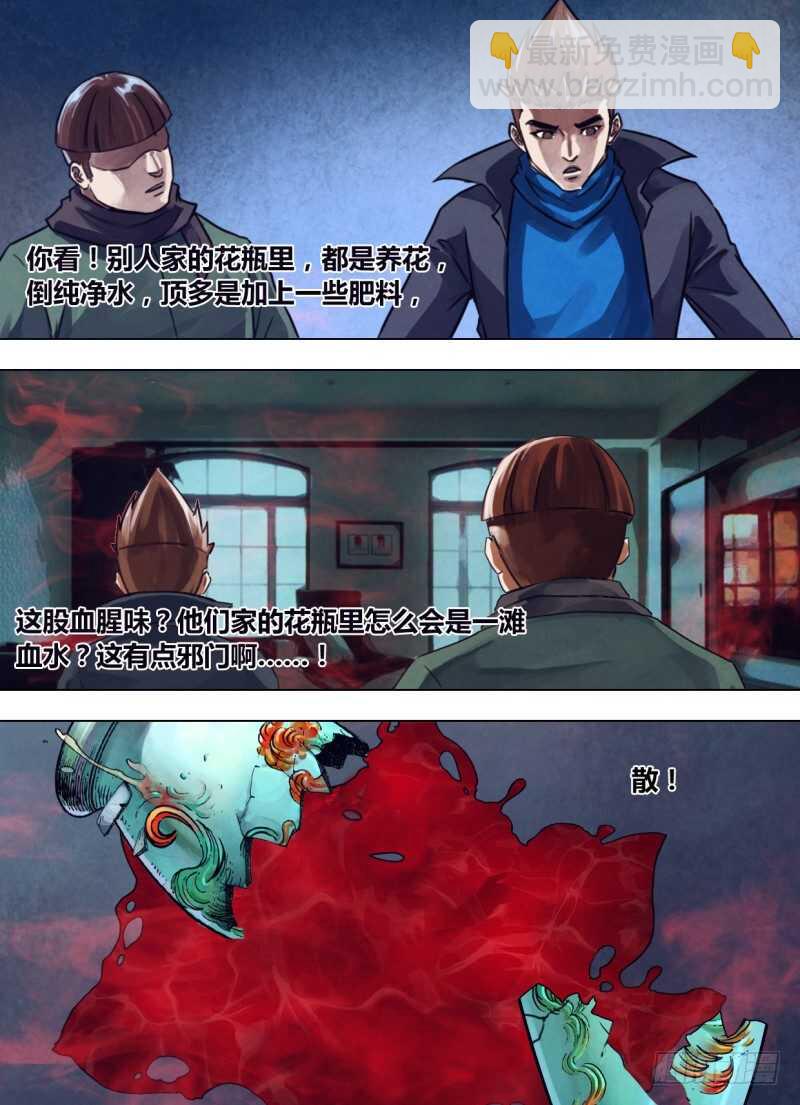 第二百四十五章 枕戈泣血-第245话