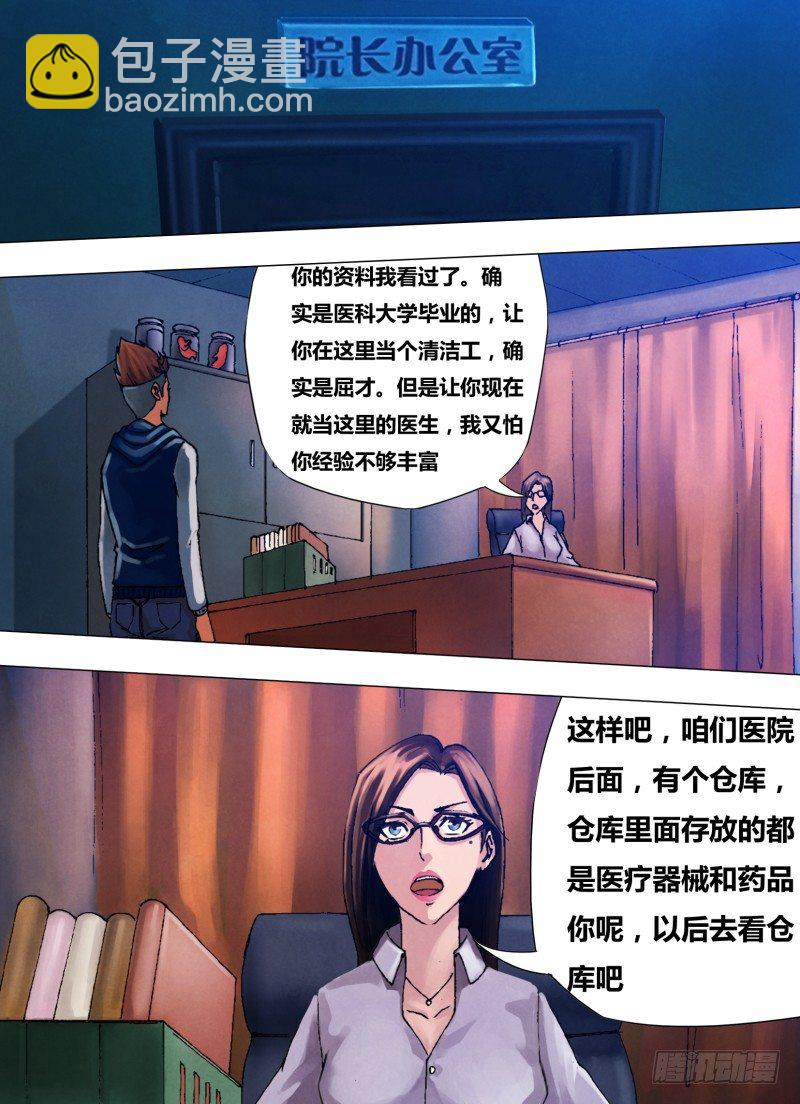 第二十九章 如梦初觉-第29话