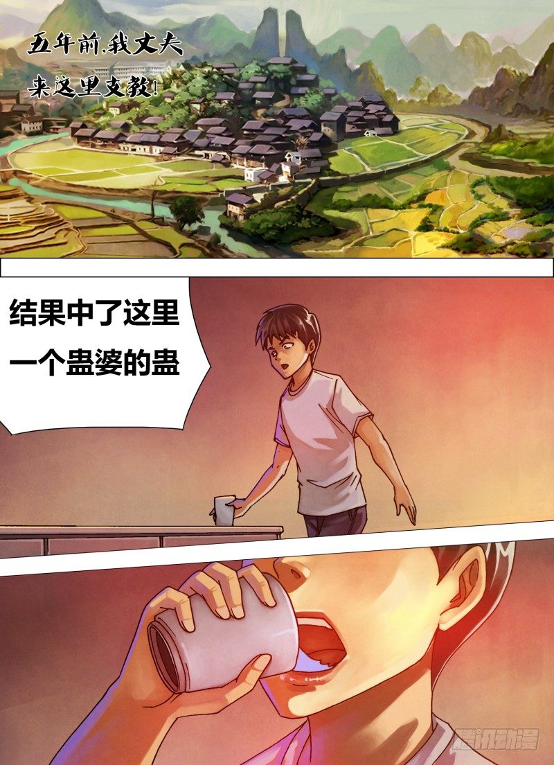 第三十五章 不择手段-第35话