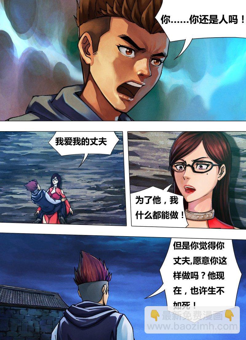 第三十五章 不择手段-第35话