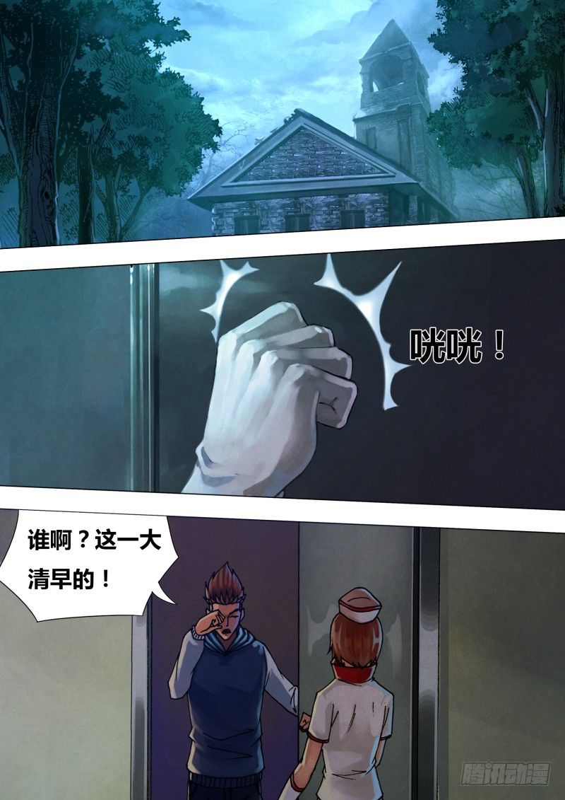 第三十七章 獐麇马鹿-第37话
