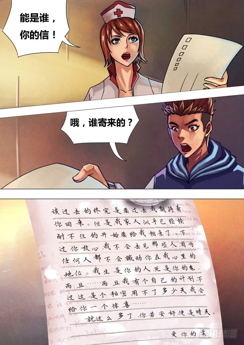 第三十七章 獐麇马鹿-第37话