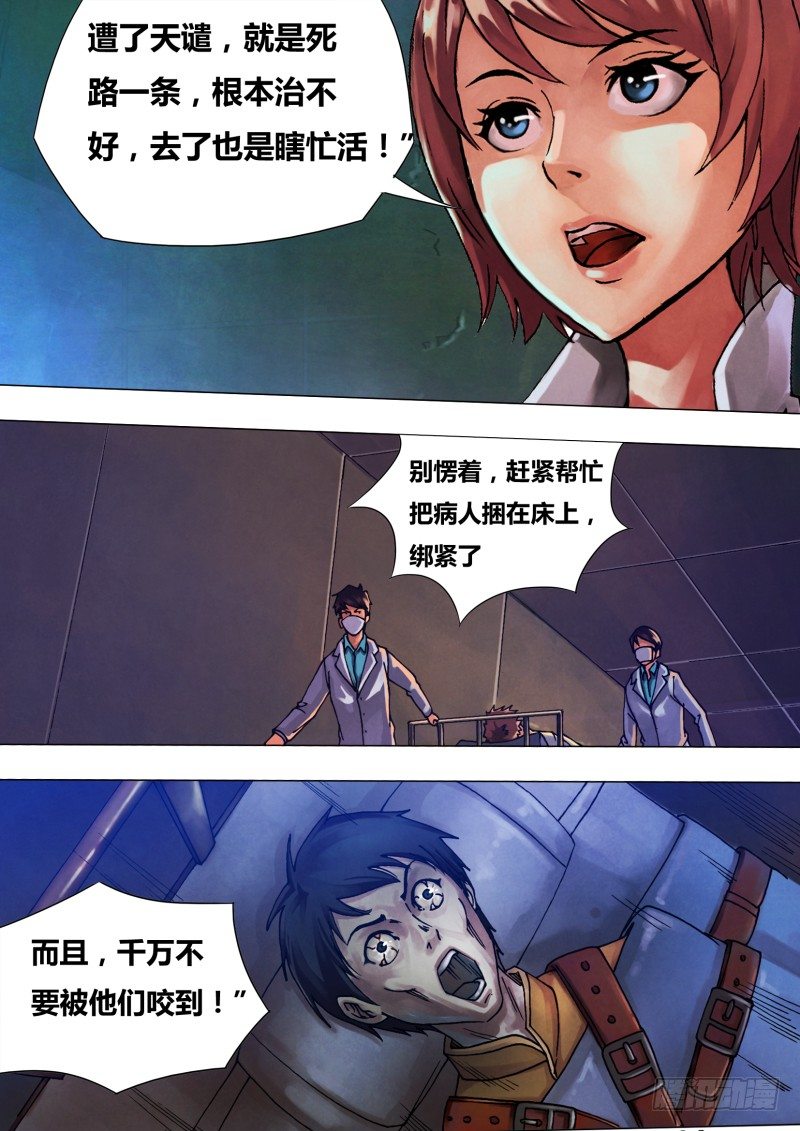 第三十七章 獐麇马鹿-第37话