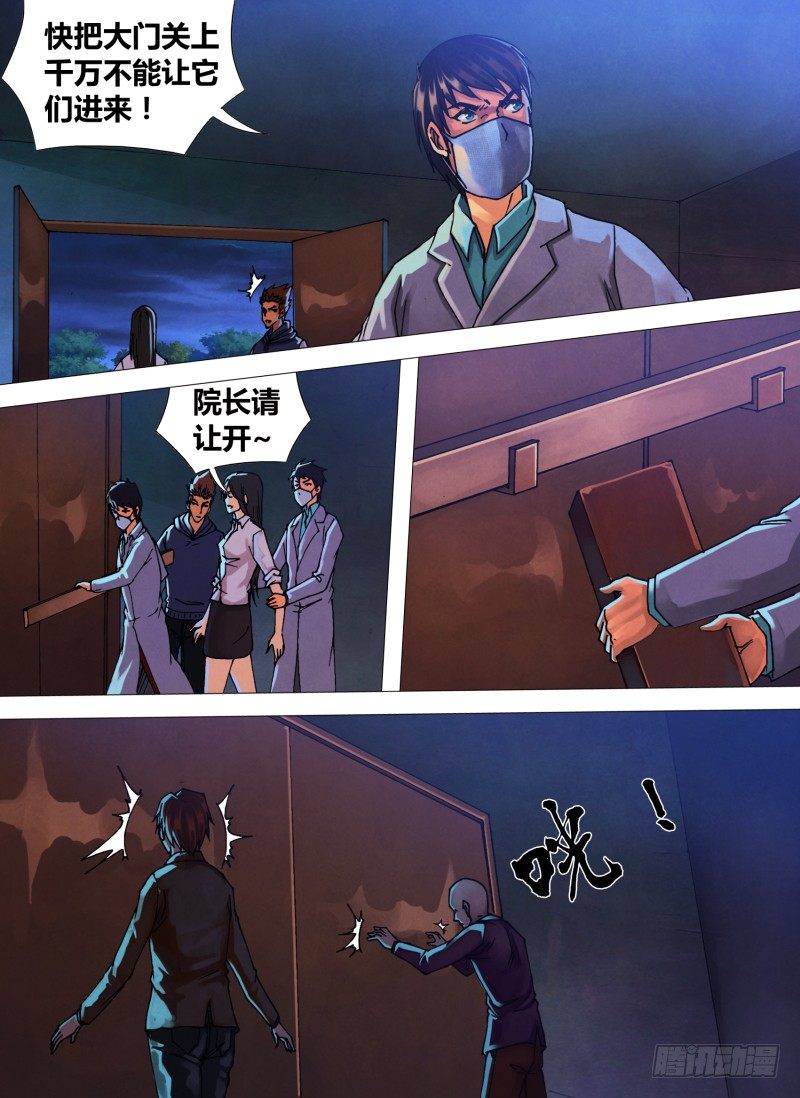 第三十九章 舍安就危-第39话