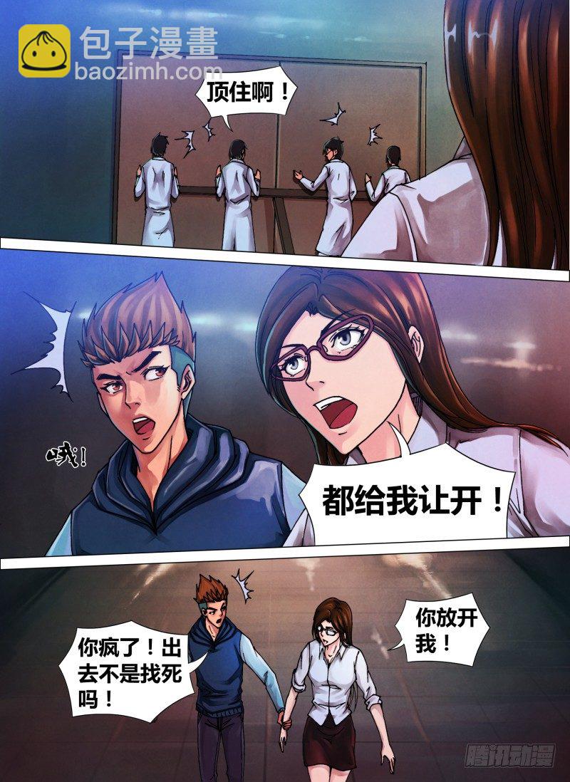 第三十九章 舍安就危-第39话