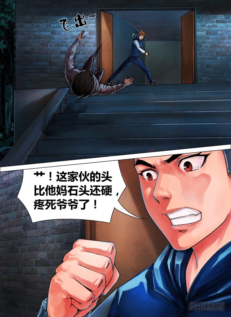 第三十九章 舍安就危-第39话