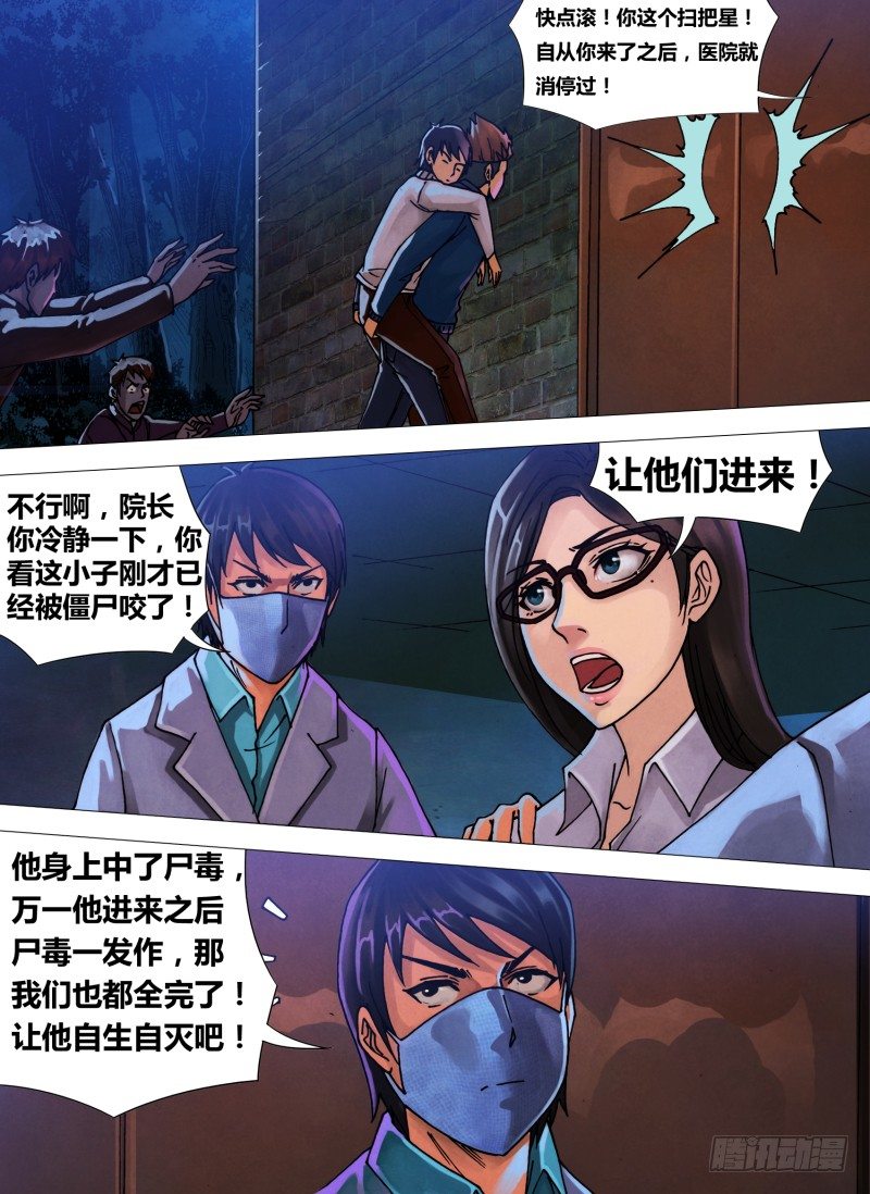 第四十一章 袖手旁观-第41话