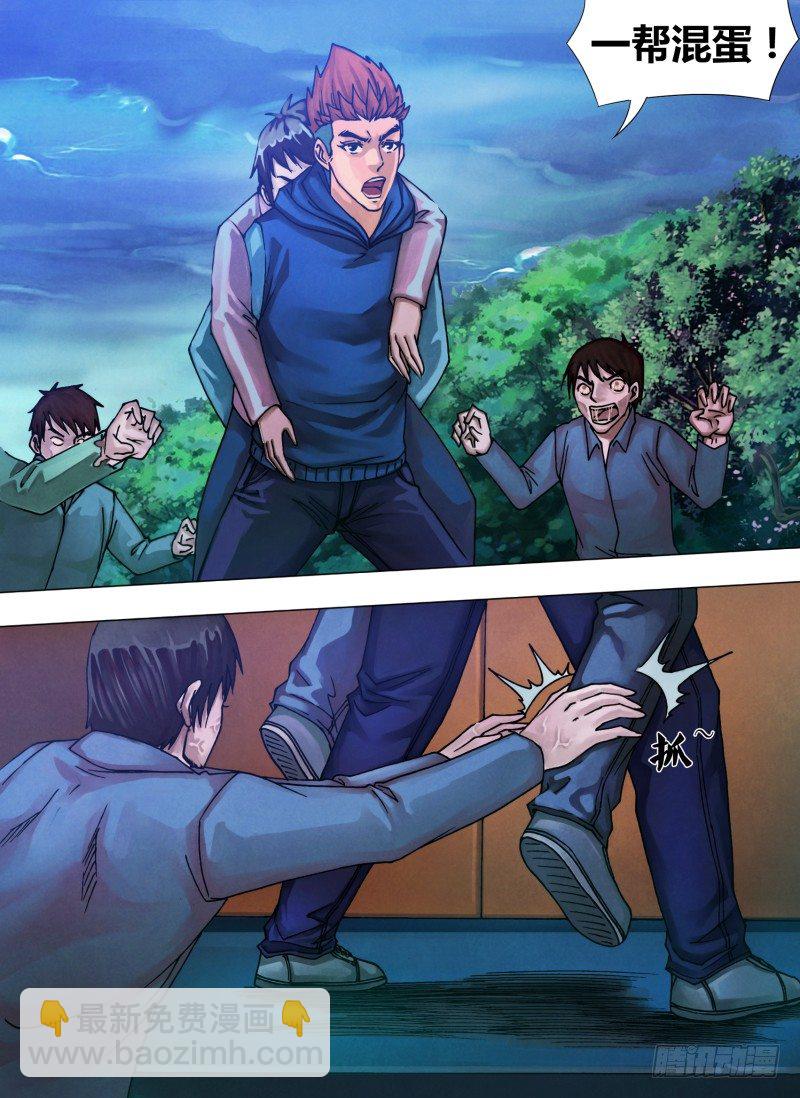 第四十一章 袖手旁观-第41话