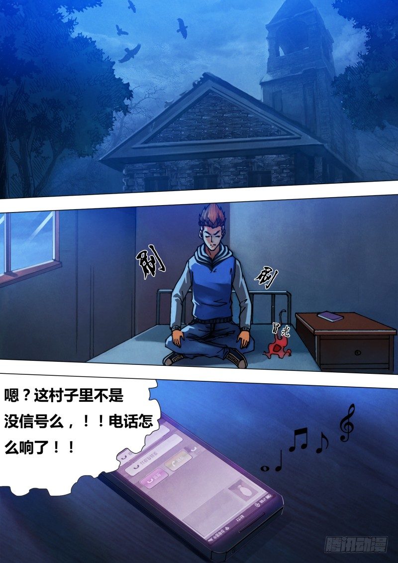 第四十三章 疑云满腹-第43话