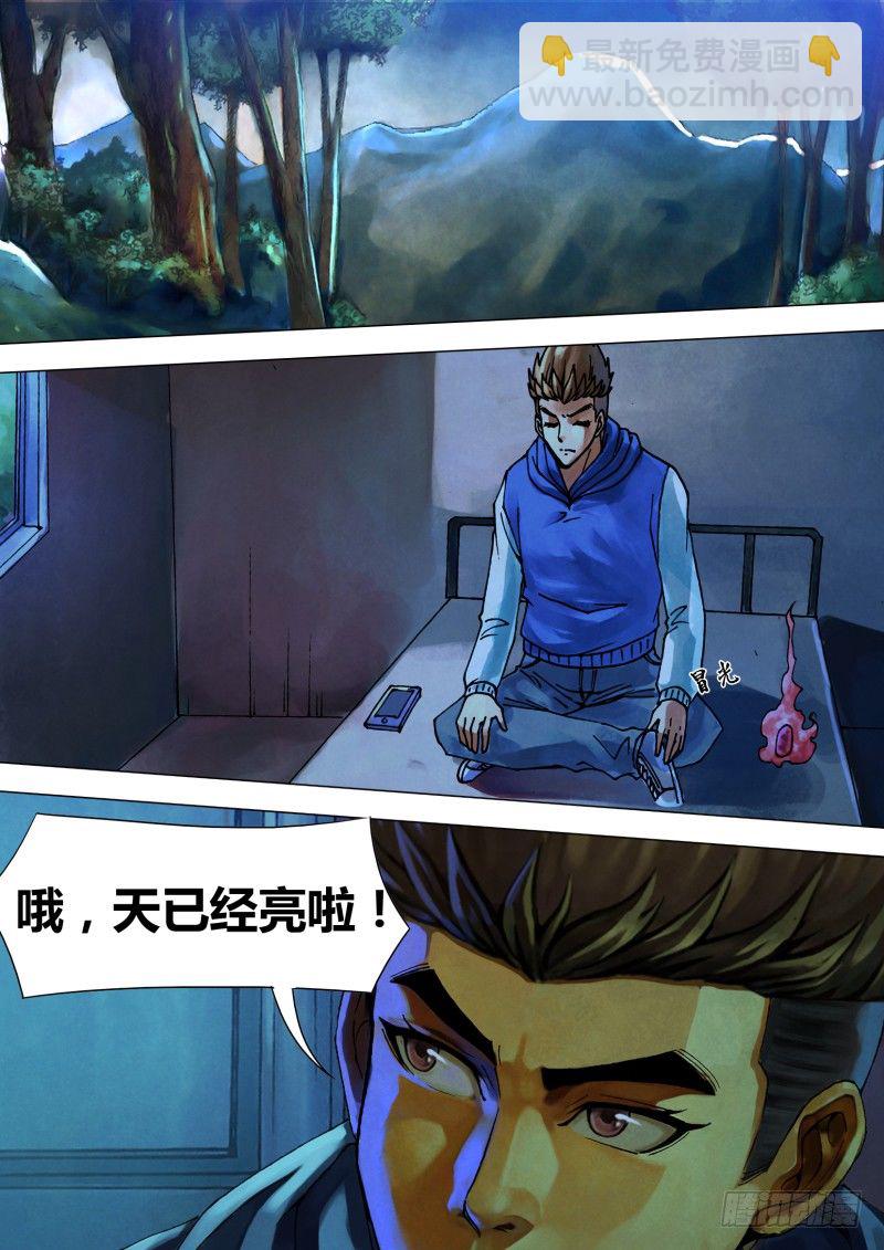 第四十三章 疑云满腹-第43话