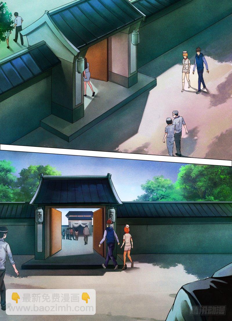 第四十三章 疑云满腹-第43话