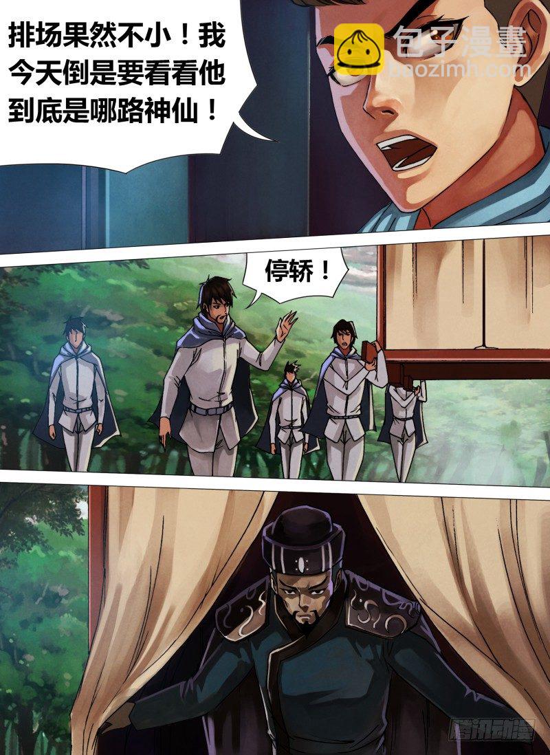 第四十五章 趁虚而入-第45话