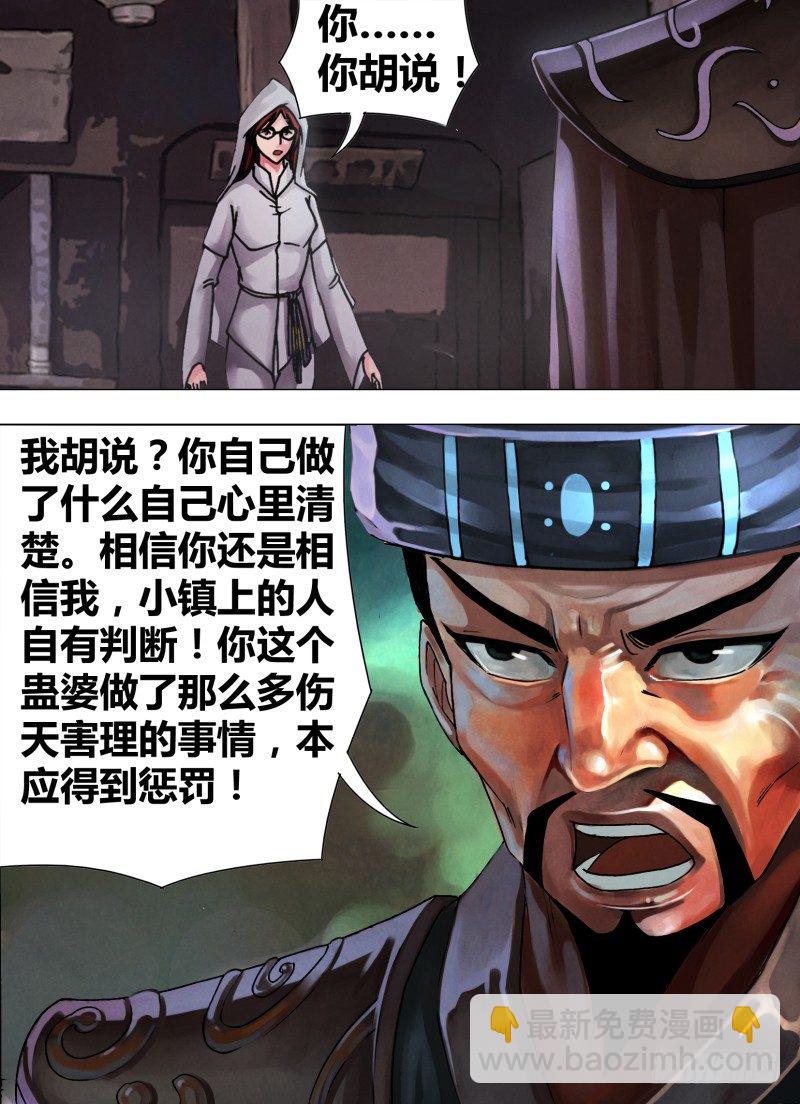 第四十五章 趁虚而入-第45话
