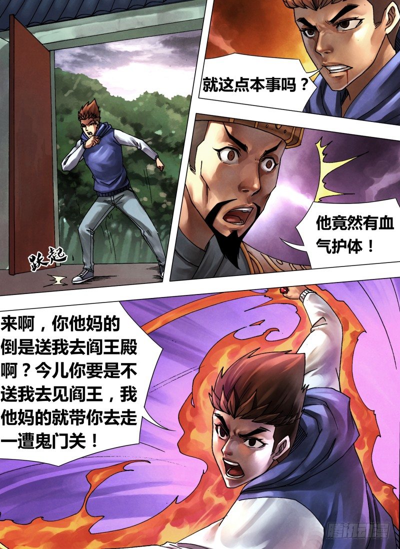 第四十七章 阴柔害物-第47话