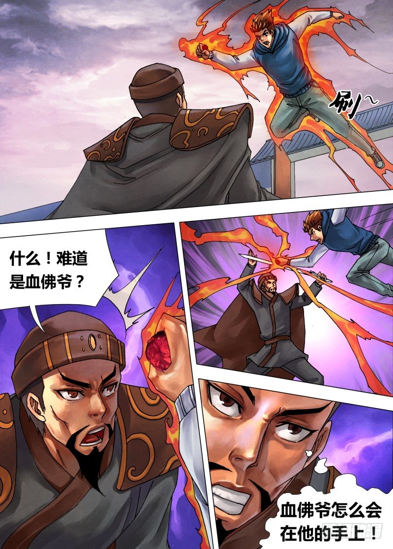 第四十七章 阴柔害物-第47话
