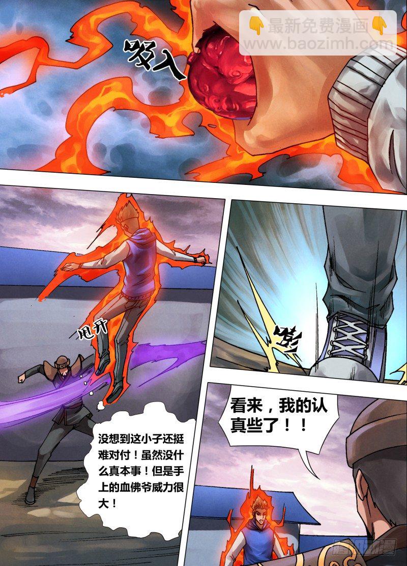 第四十七章 阴柔害物-第47话