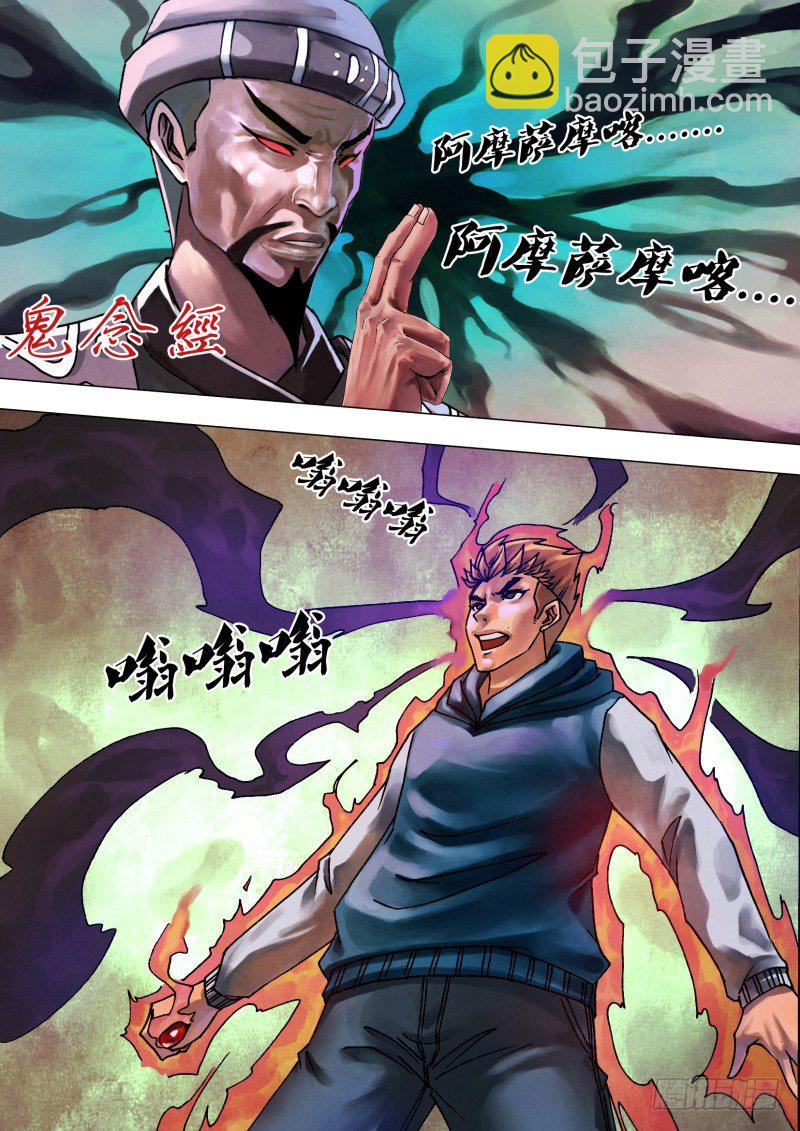 第四十七章 阴柔害物-第47话
