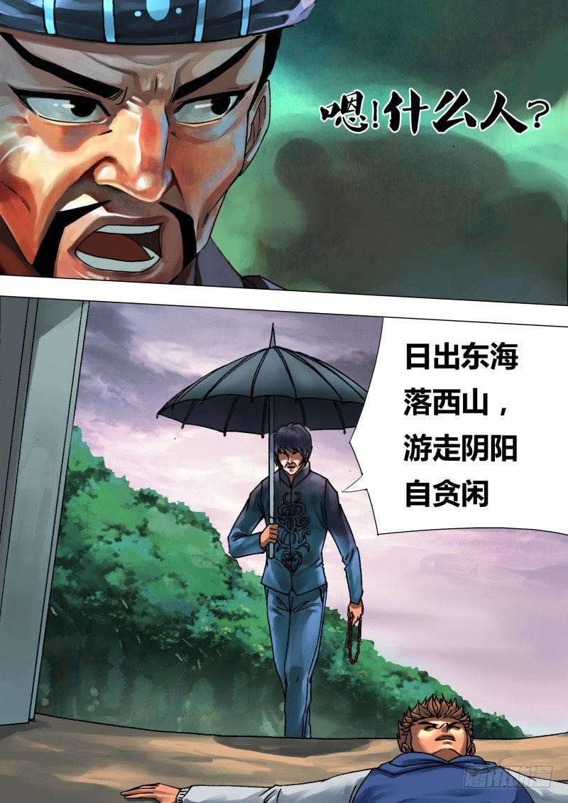 第四十七章 阴柔害物-第47话