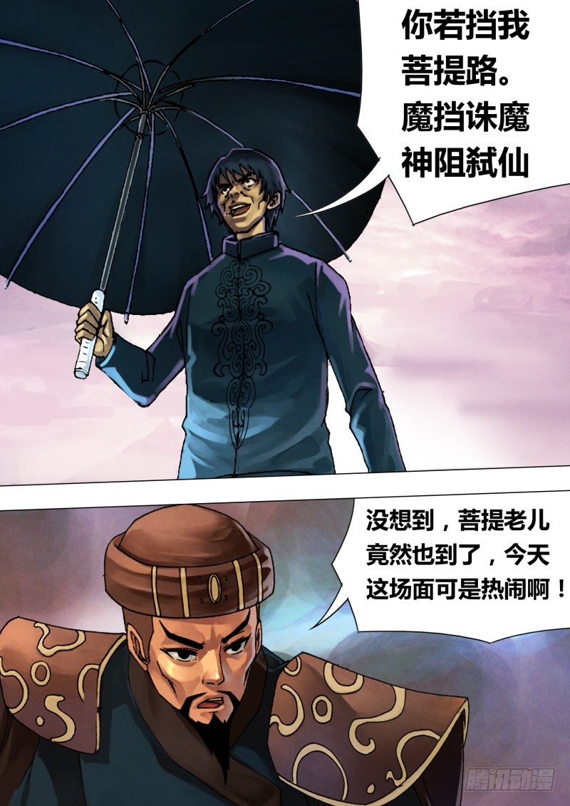 第四十七章 阴柔害物-第47话