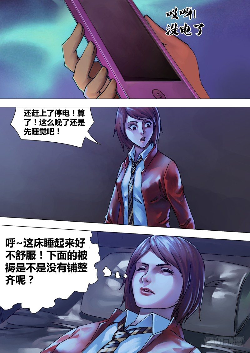 第四十九章 遭家不造-第49话