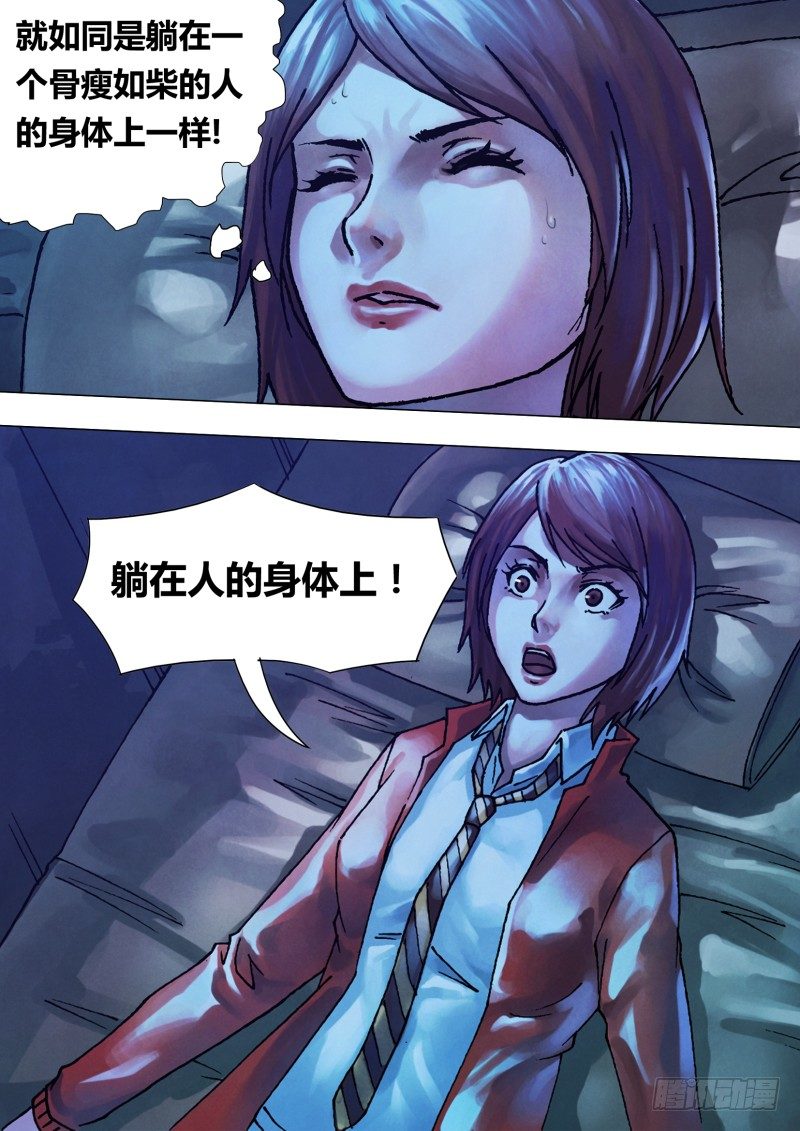 第四十九章 遭家不造-第49话
