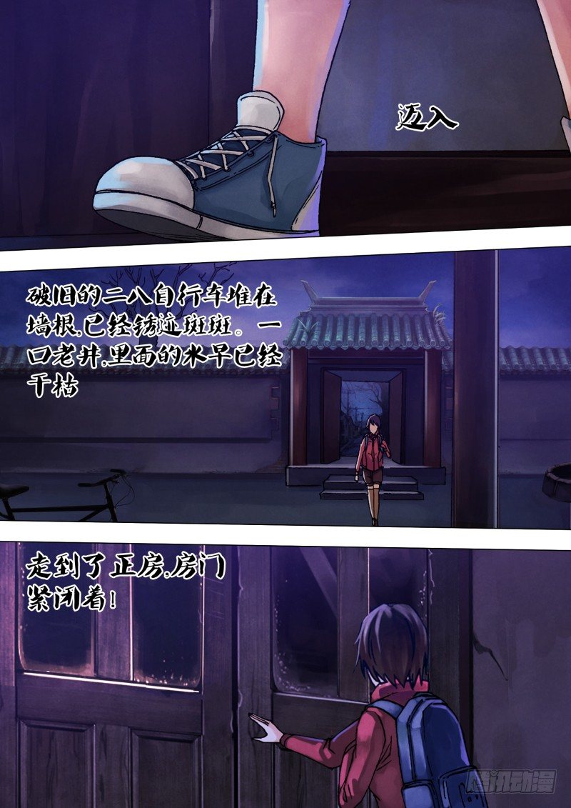 第四十九章 遭家不造-第49话