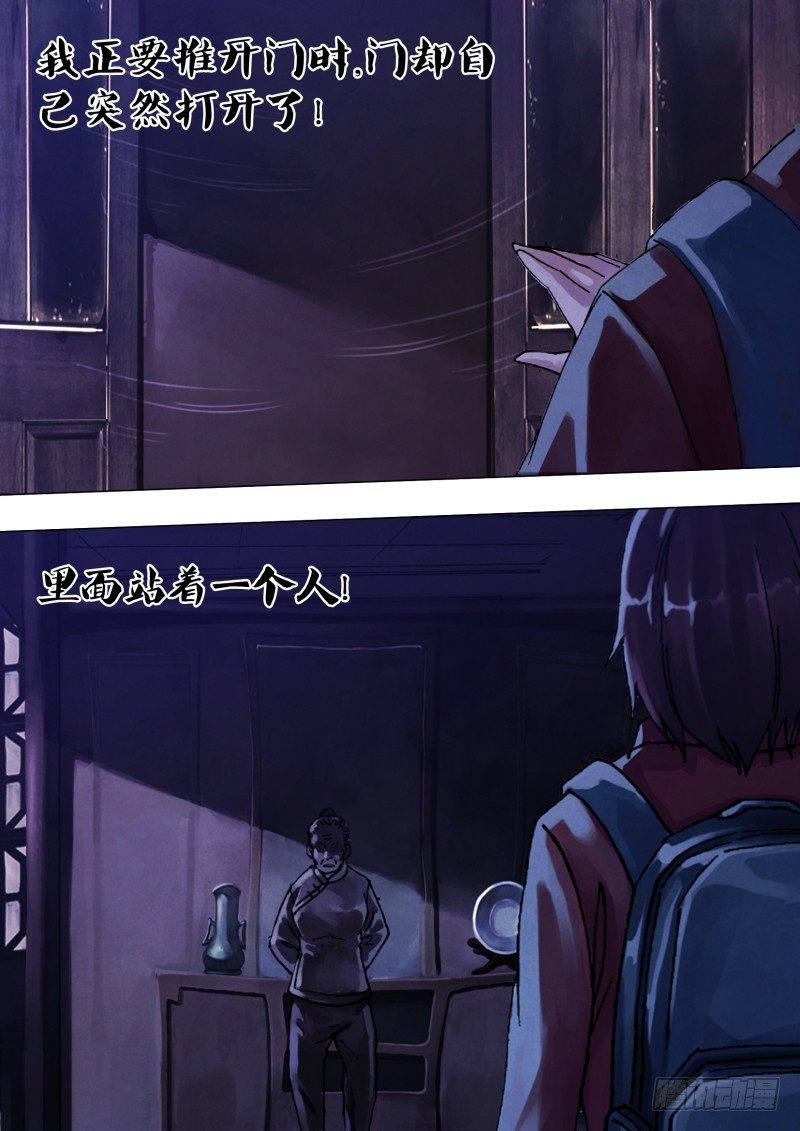 第四十九章 遭家不造-第49话